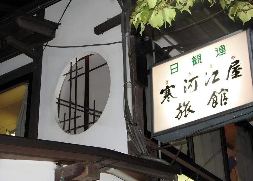 Yamagata Kaminoyama Hotel Exterior