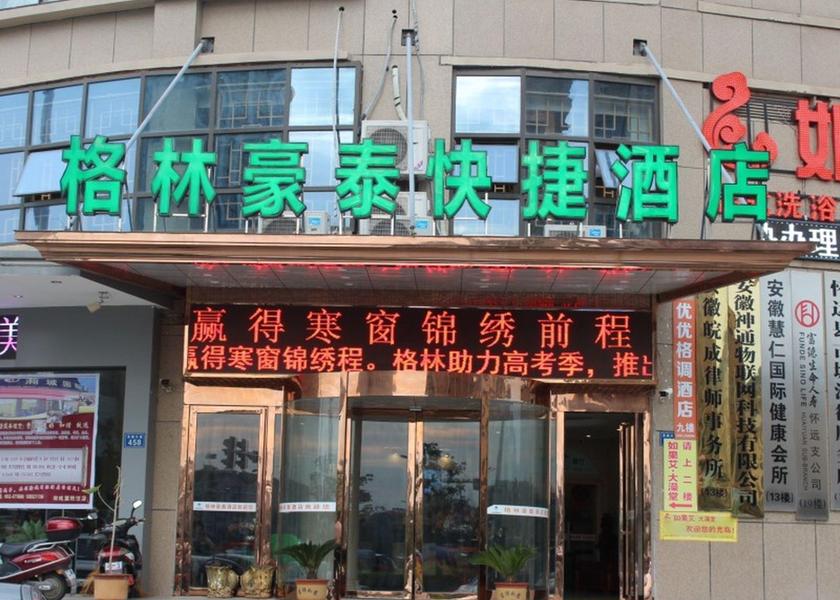 Anhui Bengbu Hotel Exterior