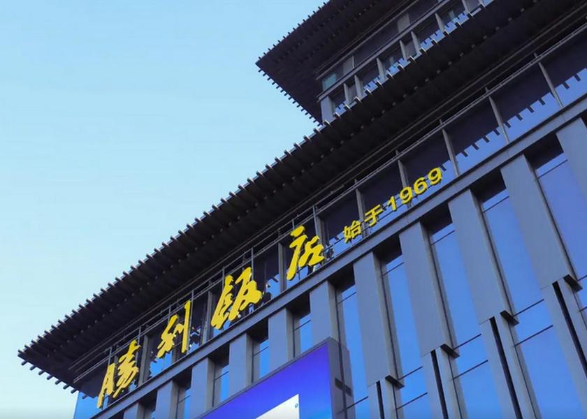 Shaanxi Xi'an Exterior view
