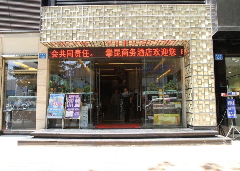 Yunnan Kunming Exterior view