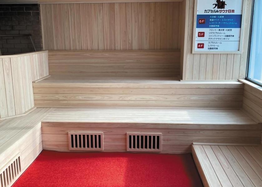 Hiroshima Fukuyama Sauna