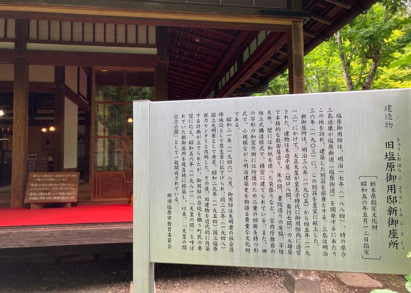Tochigi Nasushiobara 