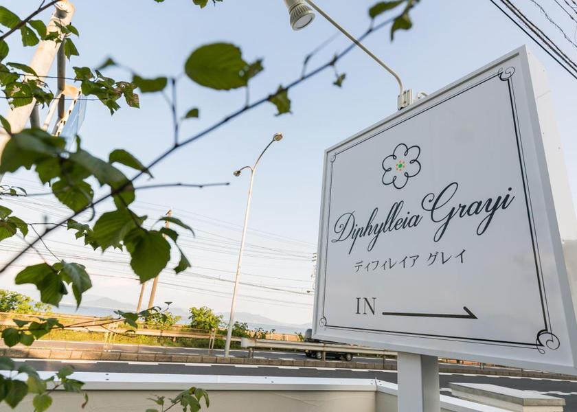 Hiroshima Hatsukaichi Facilities