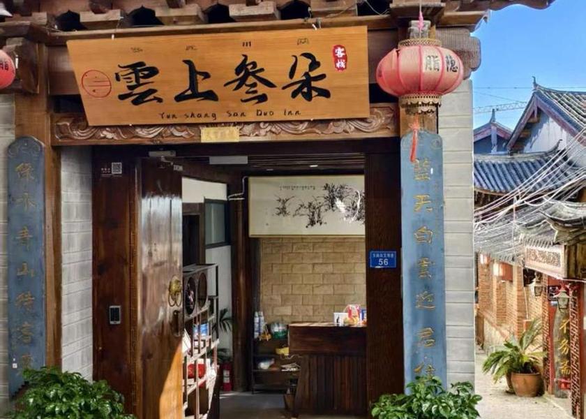 Yunnan Lijiang Exterior view