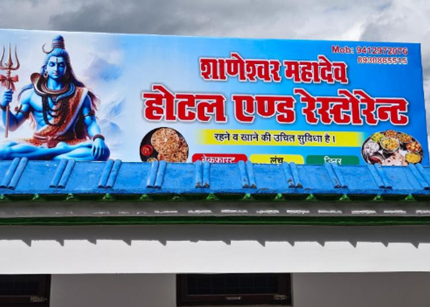 Uttarakhand Guptkashi Hotel Exterior