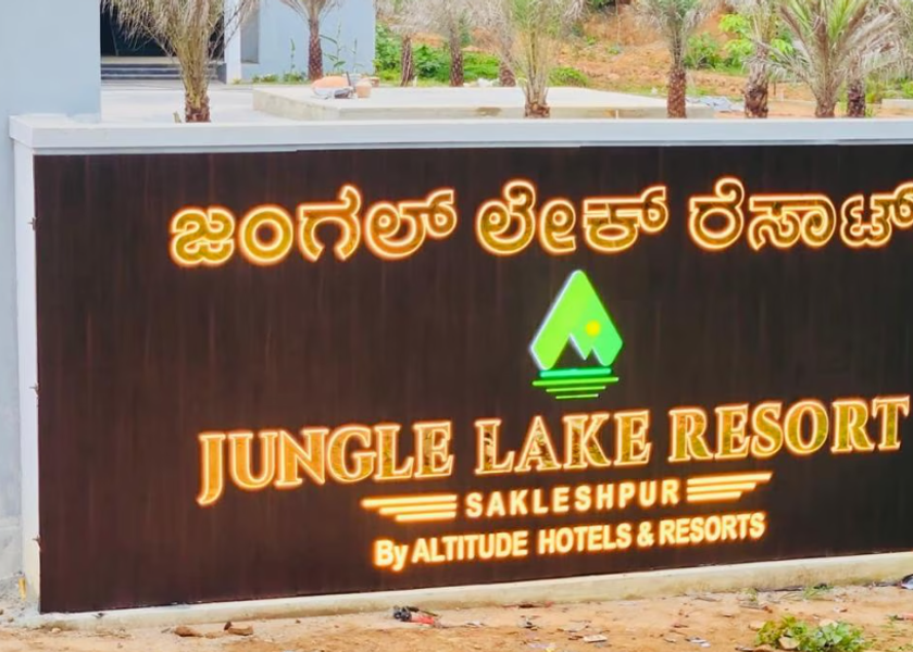 Karnataka Sakleshpur Hotel Exterior