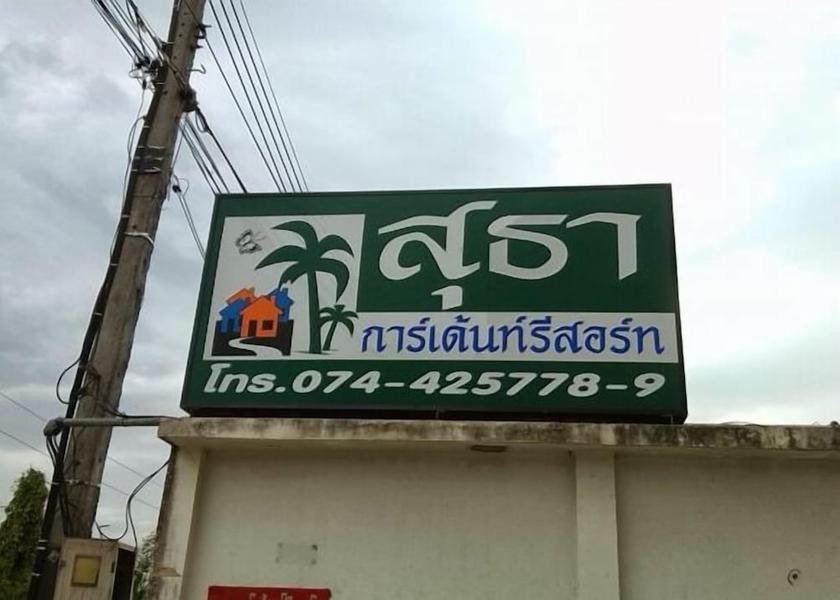 Songkhla Hat Yai Exterior Detail