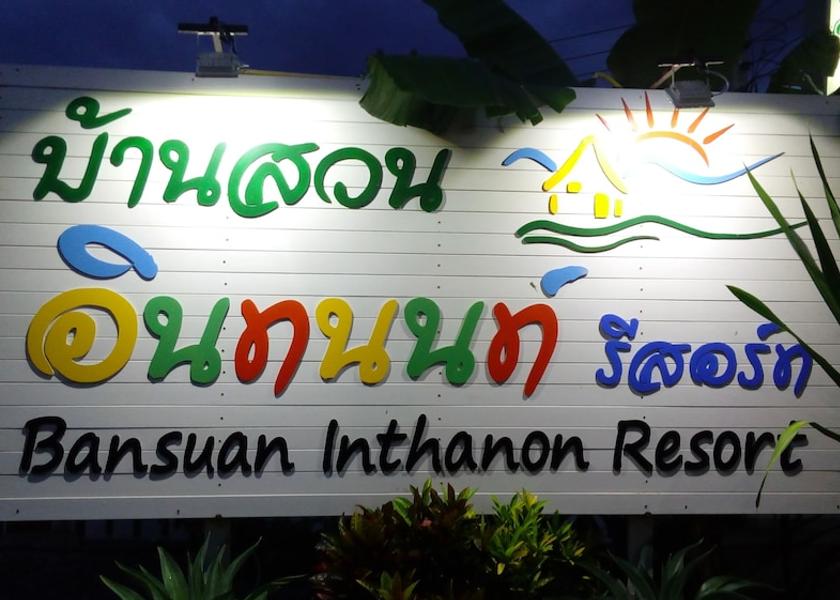 Chiang Mai Province Chom Thong Entrance