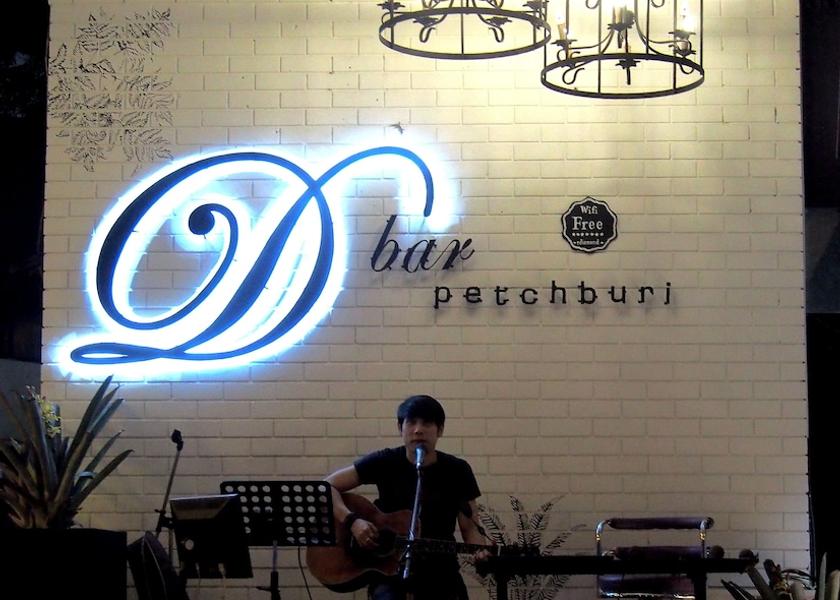 Phetchaburi Phetchaburi Bar