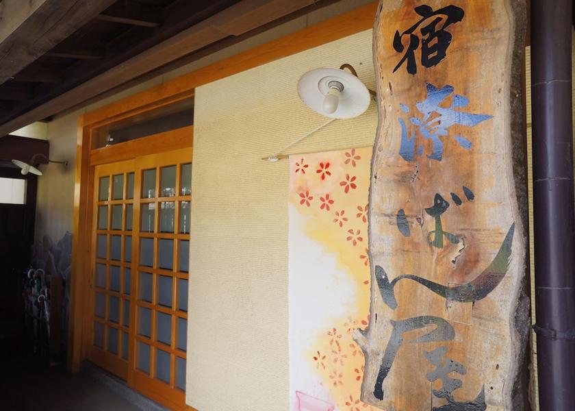 Oita Yufu Exterior Detail