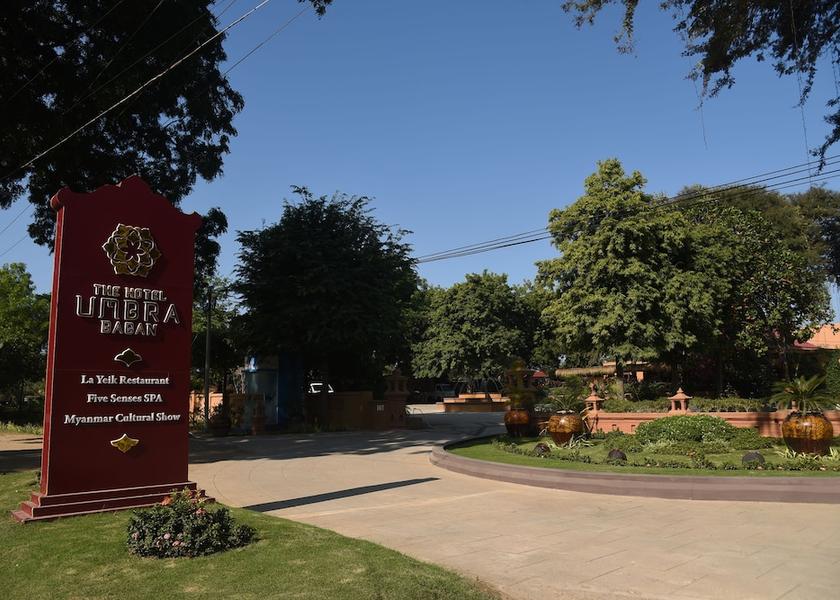 Mandalay Region Nyaung-U Entrance