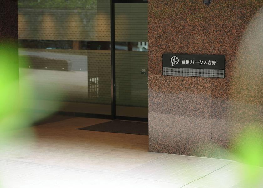 Kanagawa Hakone Lobby