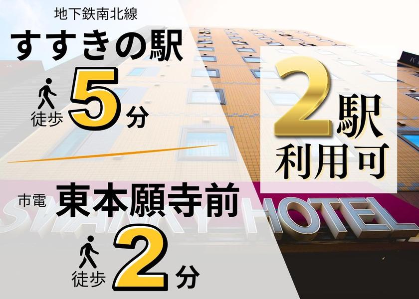 Hokkaido Sapporo Public Areas