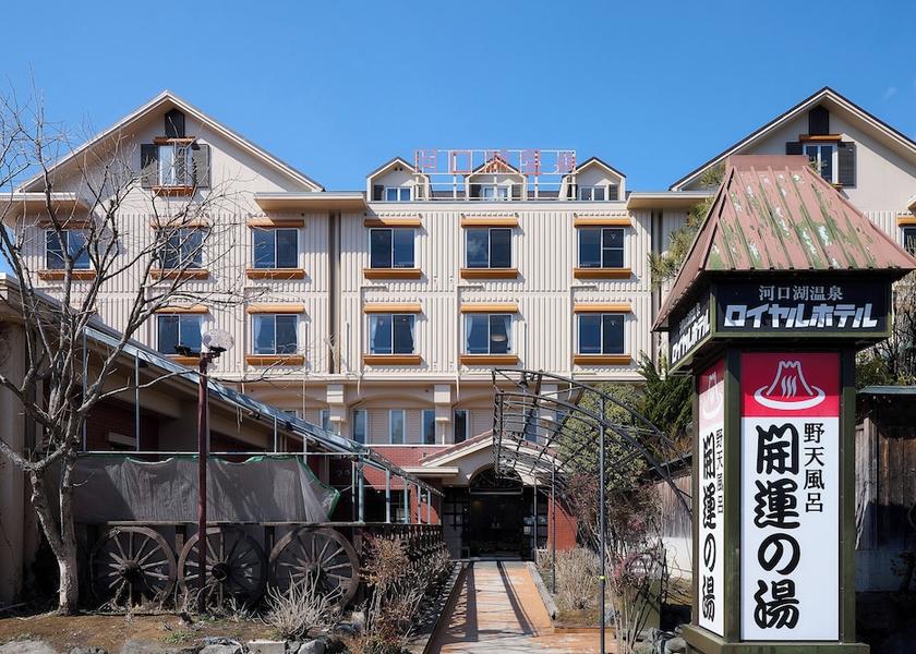 Yamanashi Fujikawaguchiko Front of property