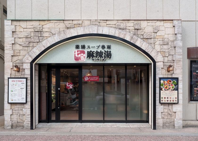 Fukuoka Fukuoka Restaurant
