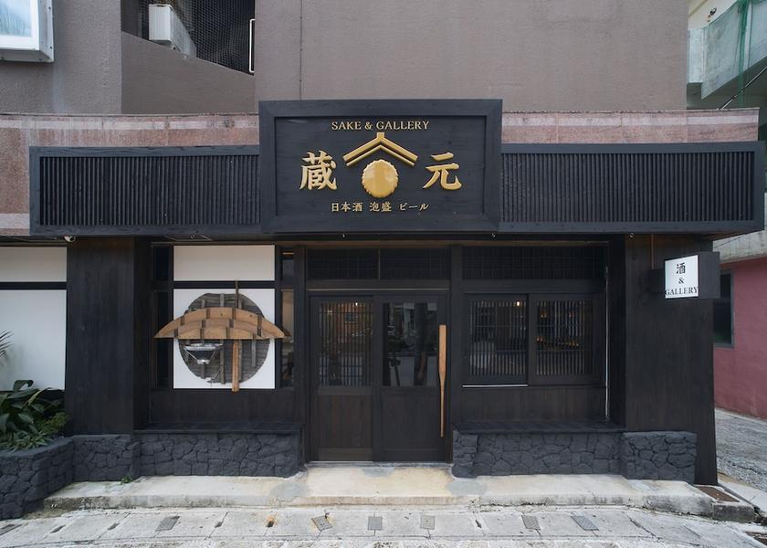 Okinawa Ishigaki Bar (on property)