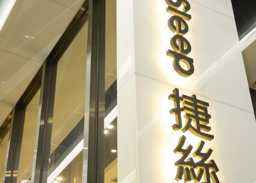  Kaohsiung Exterior detail
