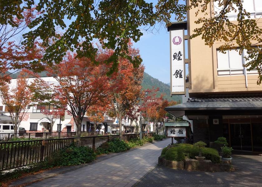 Gifu Gero Front of property