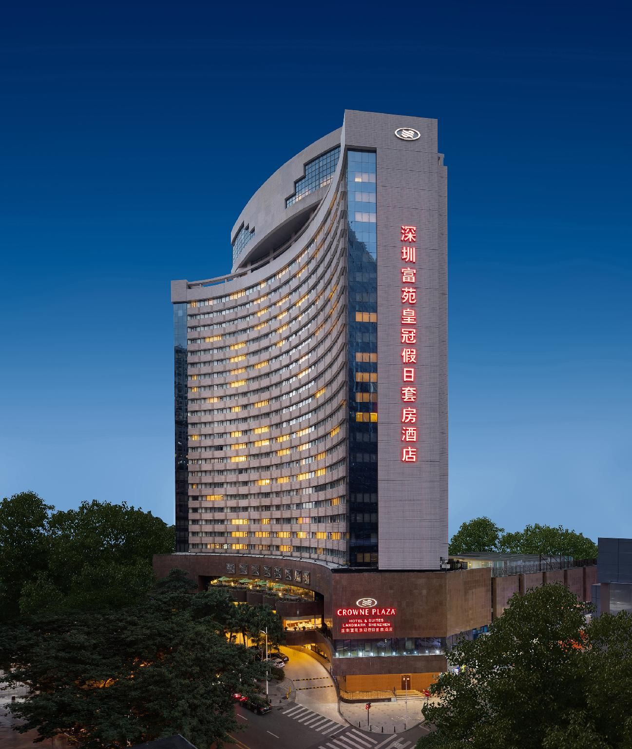 undefined Crowne Plaza Hotel & Suites Landmark Shenzhen By IHG 2