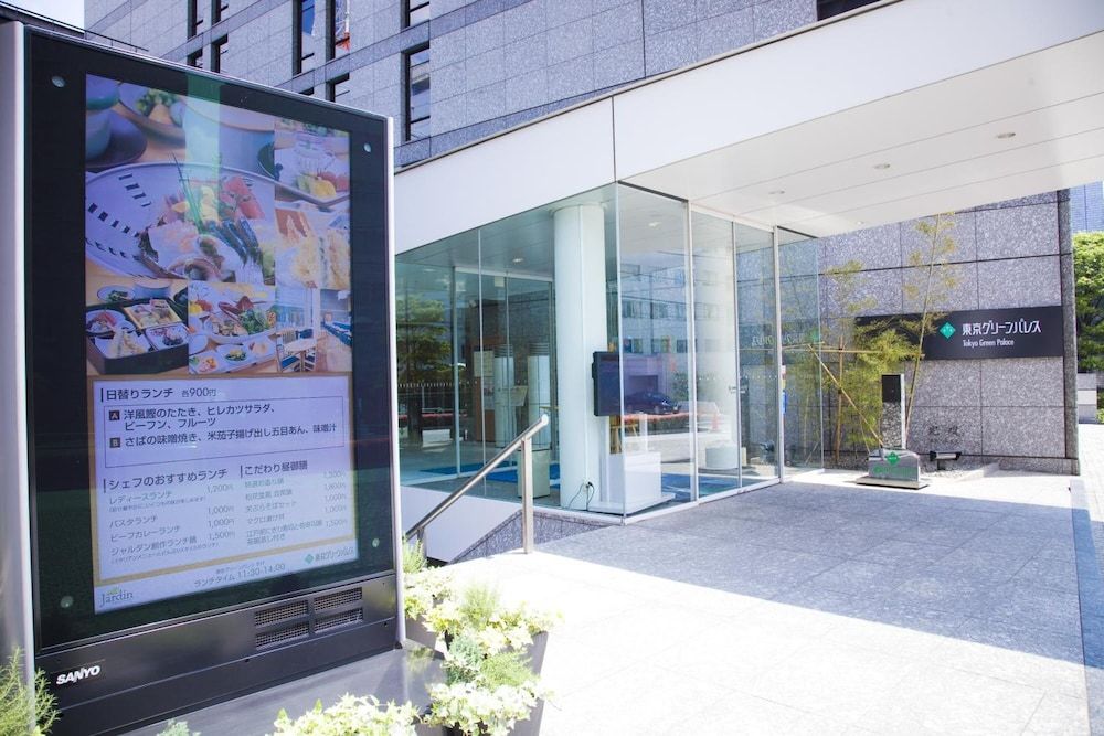 undefined Tokyo Green Palace 7