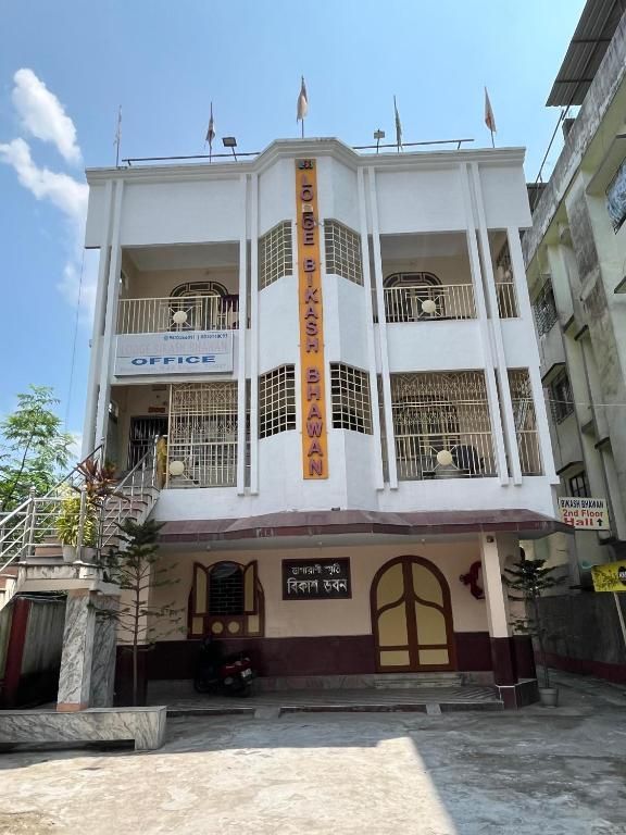 undefined Lodge Bikash Bhawan