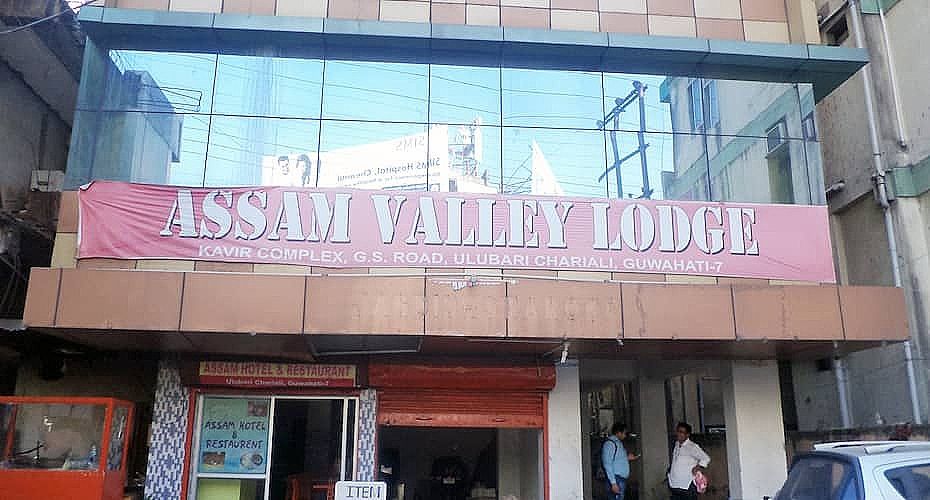 undefined Assam Valley Lodge 2