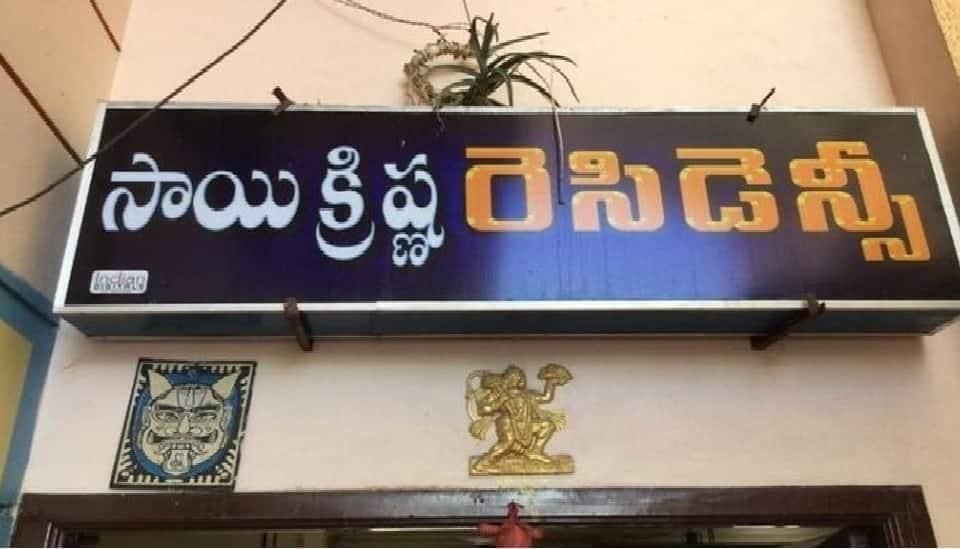 undefined Sai Krishna Residency 4