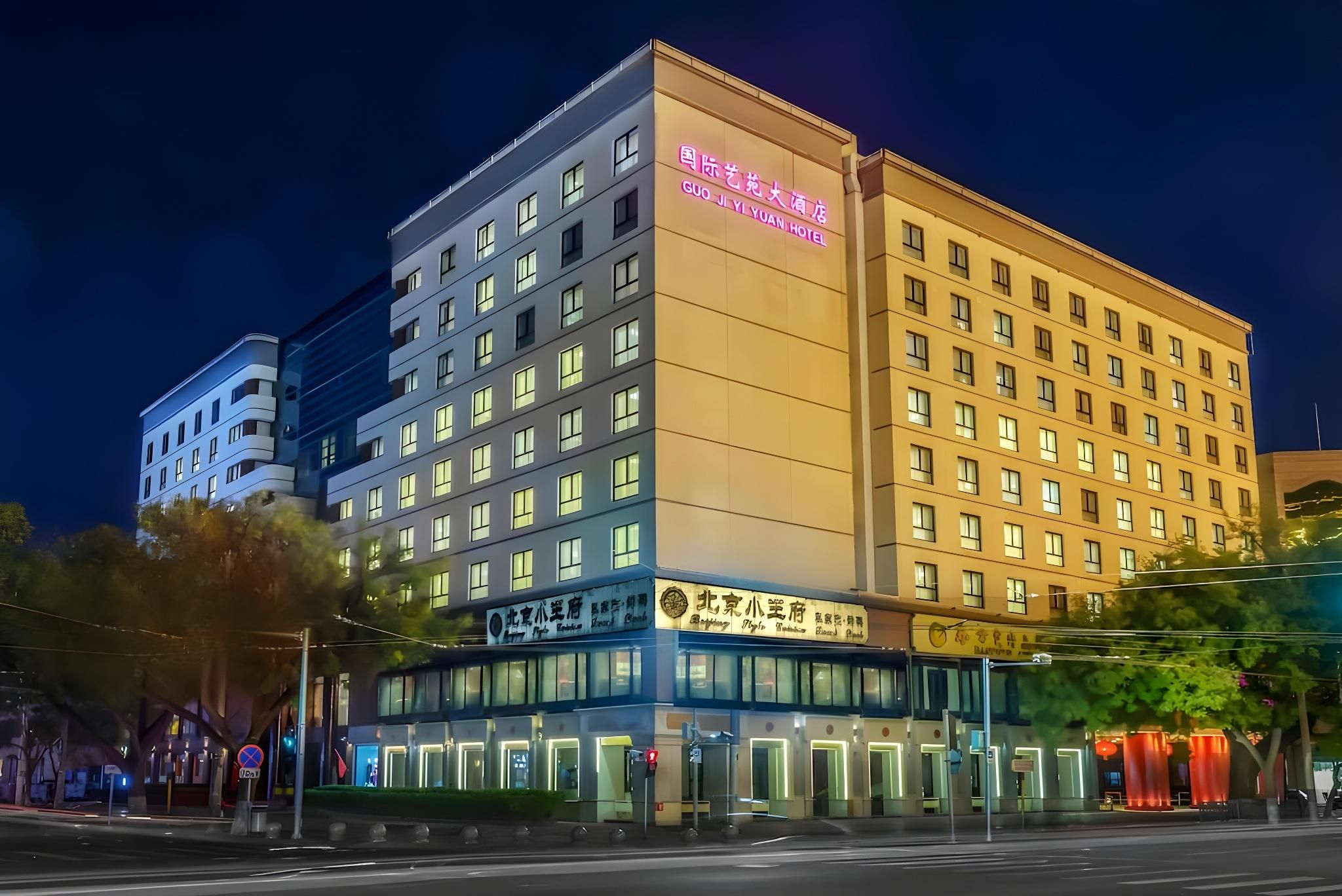 undefined GUO JI YI YUAN HOTEL 5