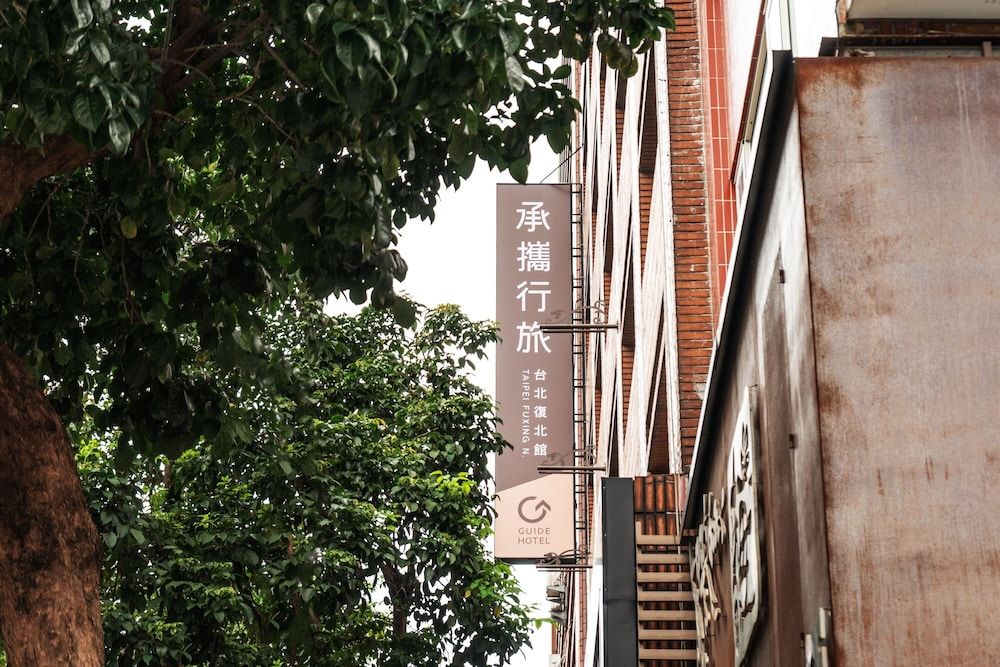 undefined Guide Hotel Taipei Fuxing N 3