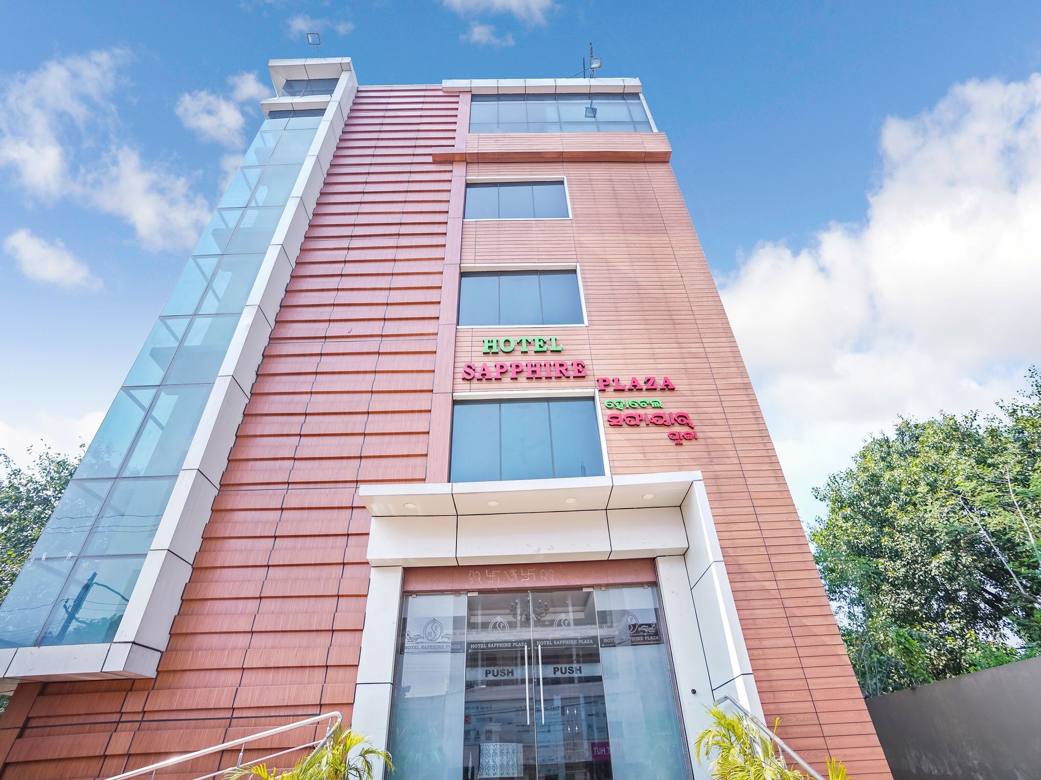 undefined Hotel Sapphire Plaza 2