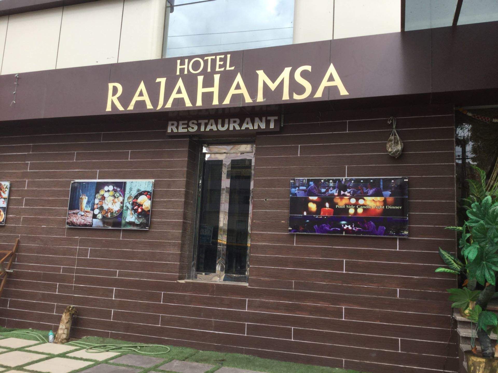undefined Hotel Rajahamsa 6