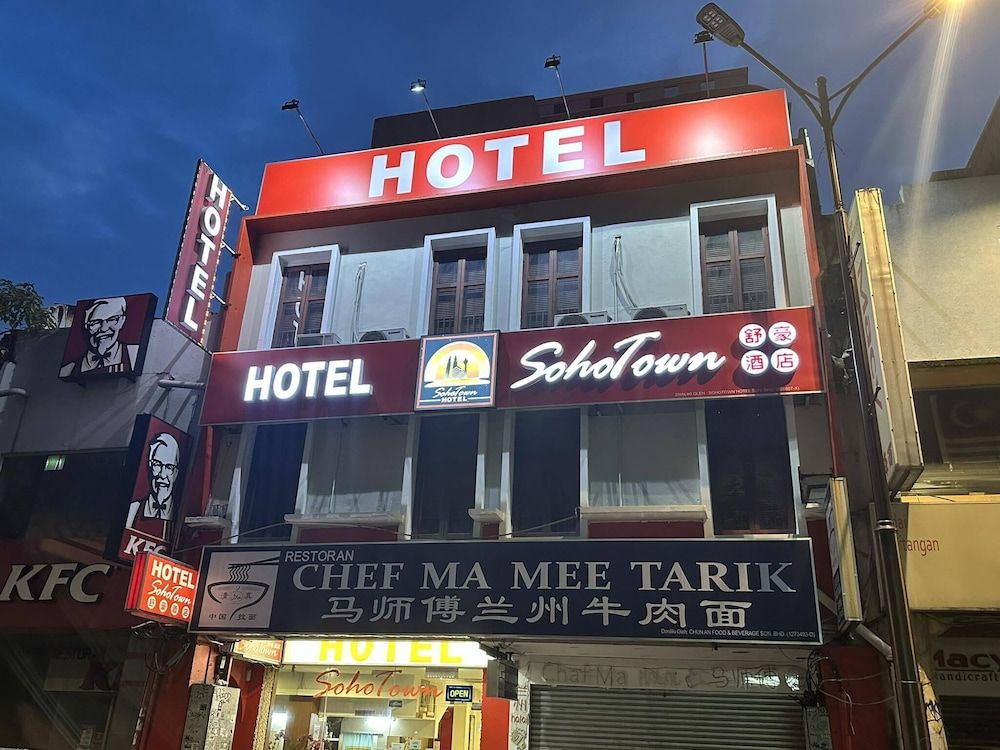 undefined SohoTown Hotel 3