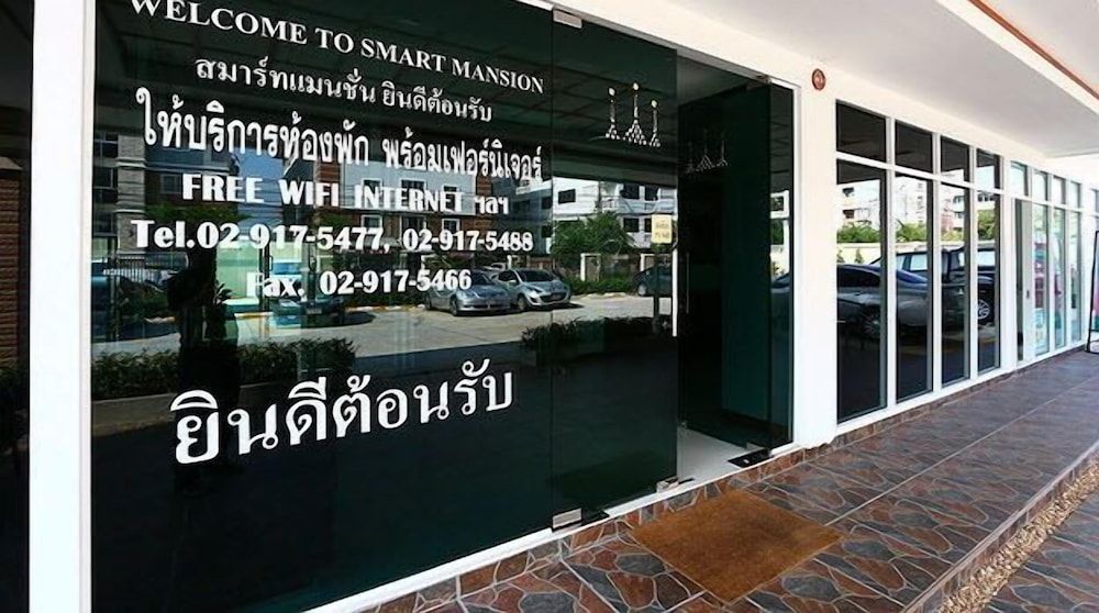 undefined Smart Mansion 3