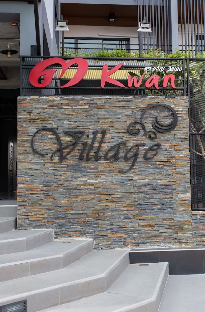 undefined 3 Kwan Village 4