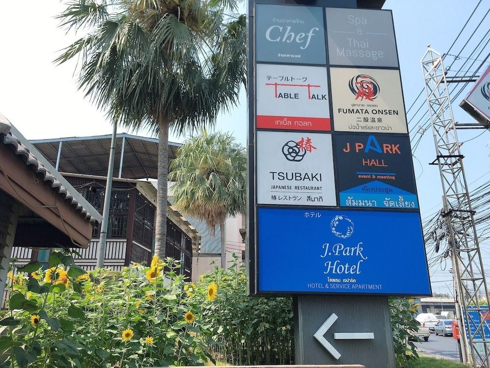 undefined J Park Hotel 3