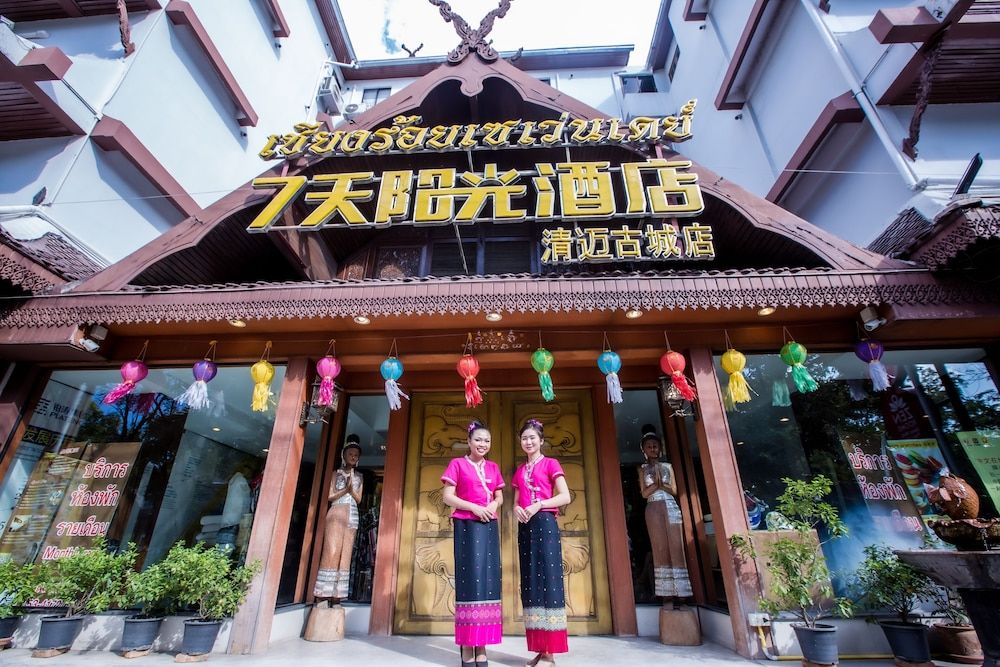 undefined Chiang Roi 7 Days Inn 4