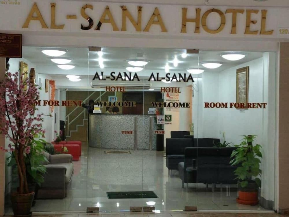 undefined Al-Sana Hotel 4