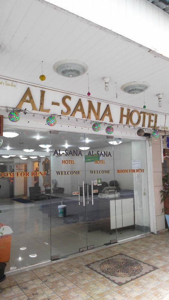 undefined Al-Sana Hotel 5