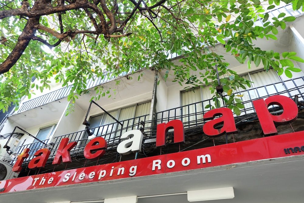 undefined Take A Nap Hotel 2