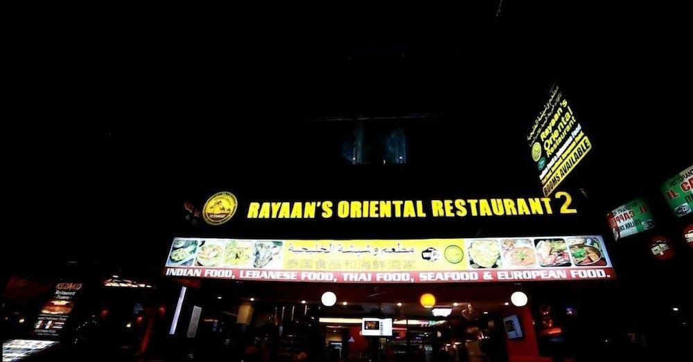 undefined Rayaan Oriental Guest House & Restaurant 3