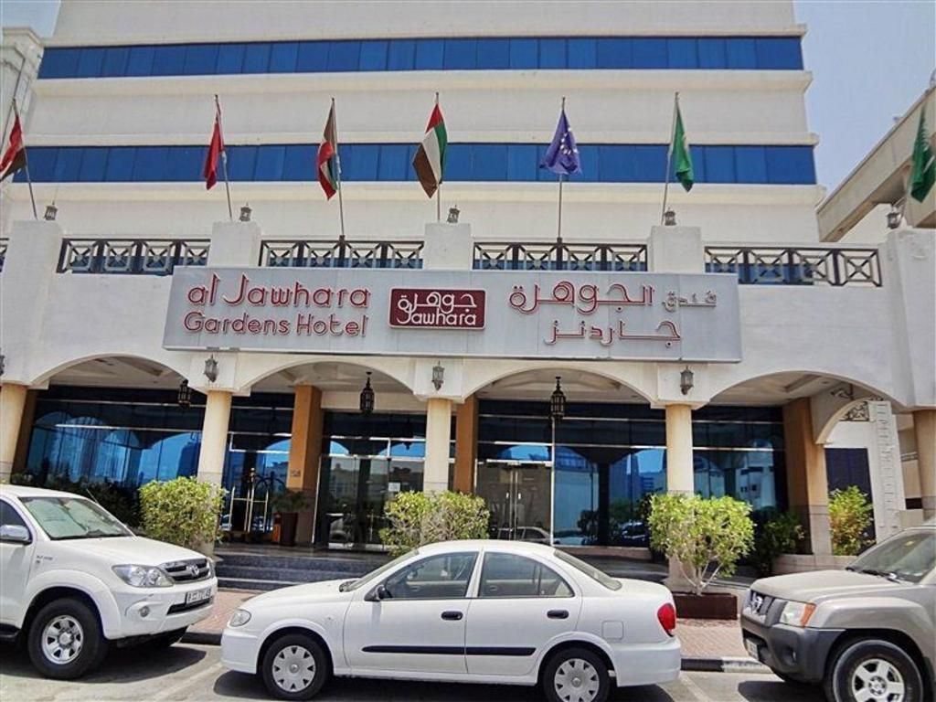 undefined THE PARK HOTEL Formerly Al Jawhara Gardens 10
