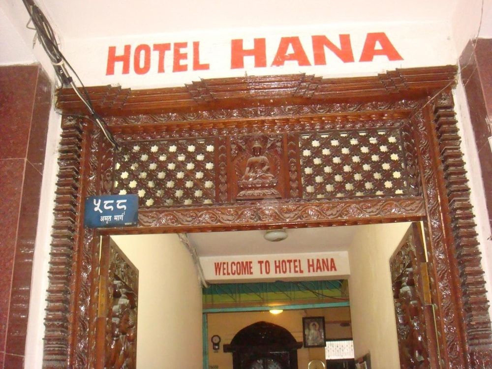 undefined Hotel Hana 4