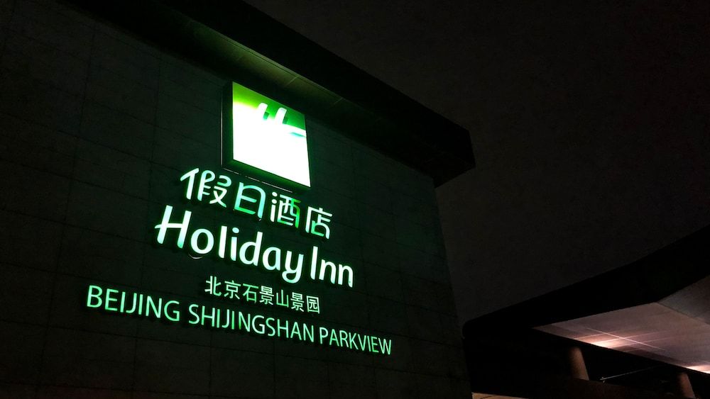 undefined Holiday Inn Beijing Shijingshan Parkview by IHG 10