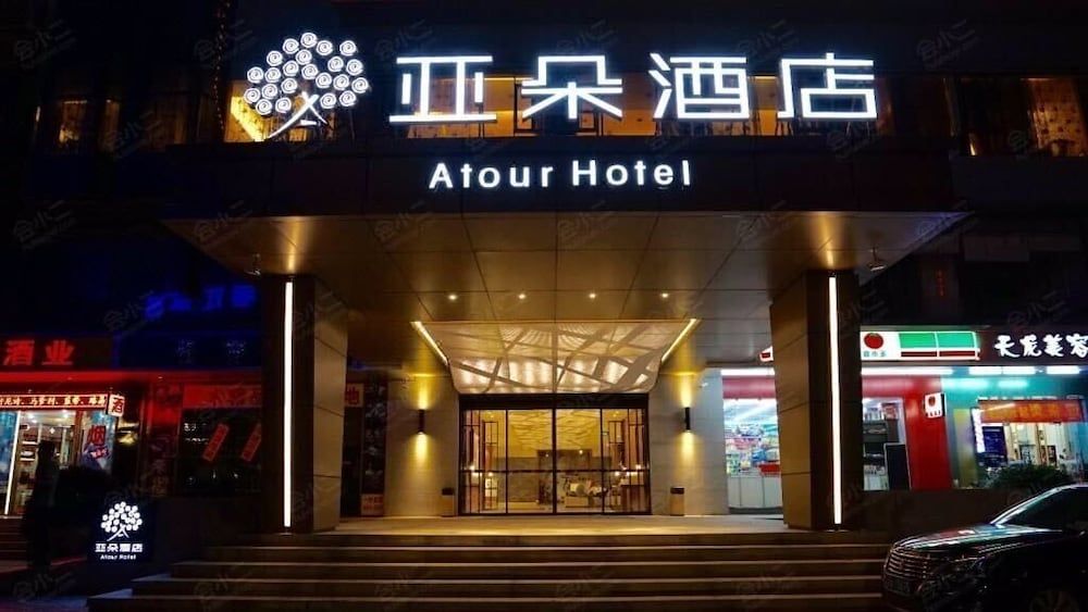 undefined Atour Hotel Tianhe Guangzhou 6