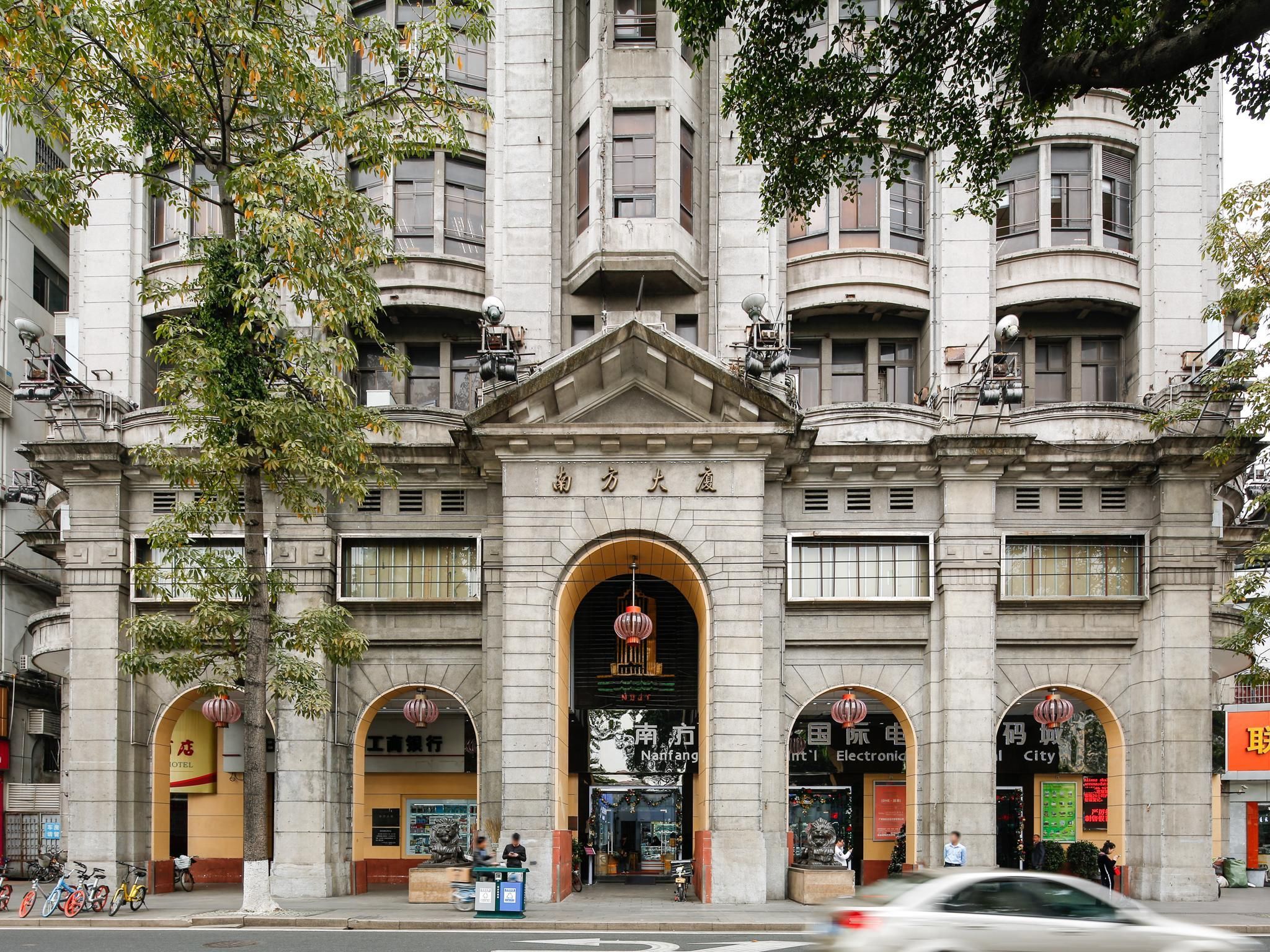 undefined Nanfang Dasha Hotel 2