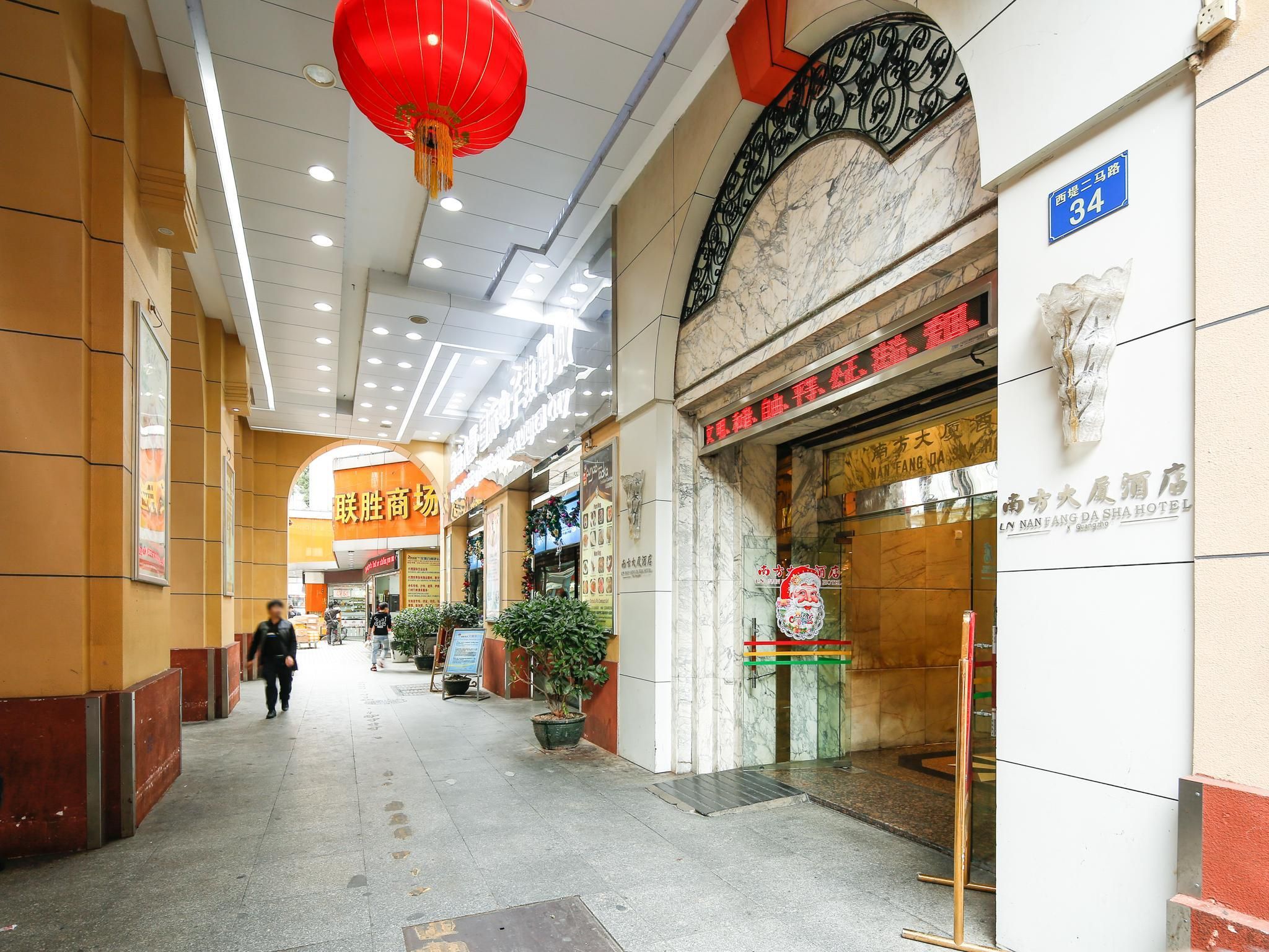 undefined Nanfang Dasha Hotel 5