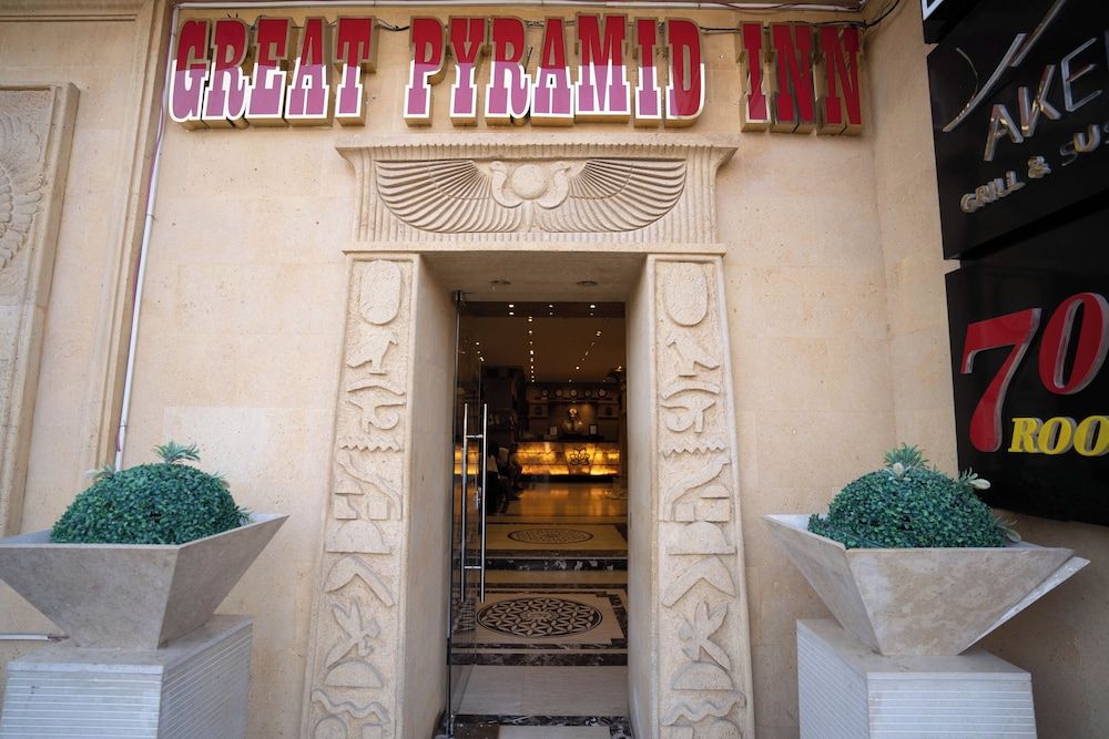 undefined Great Pyramid Inn 6