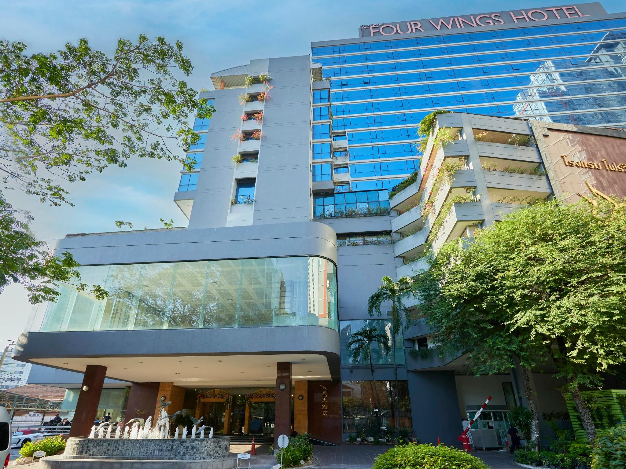 undefined The Four Wings Hotel Bangkok