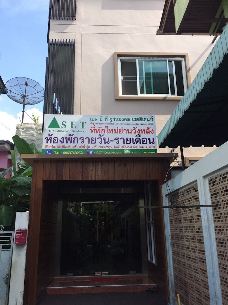 undefined S.E.T Thanmongkol Residence 2