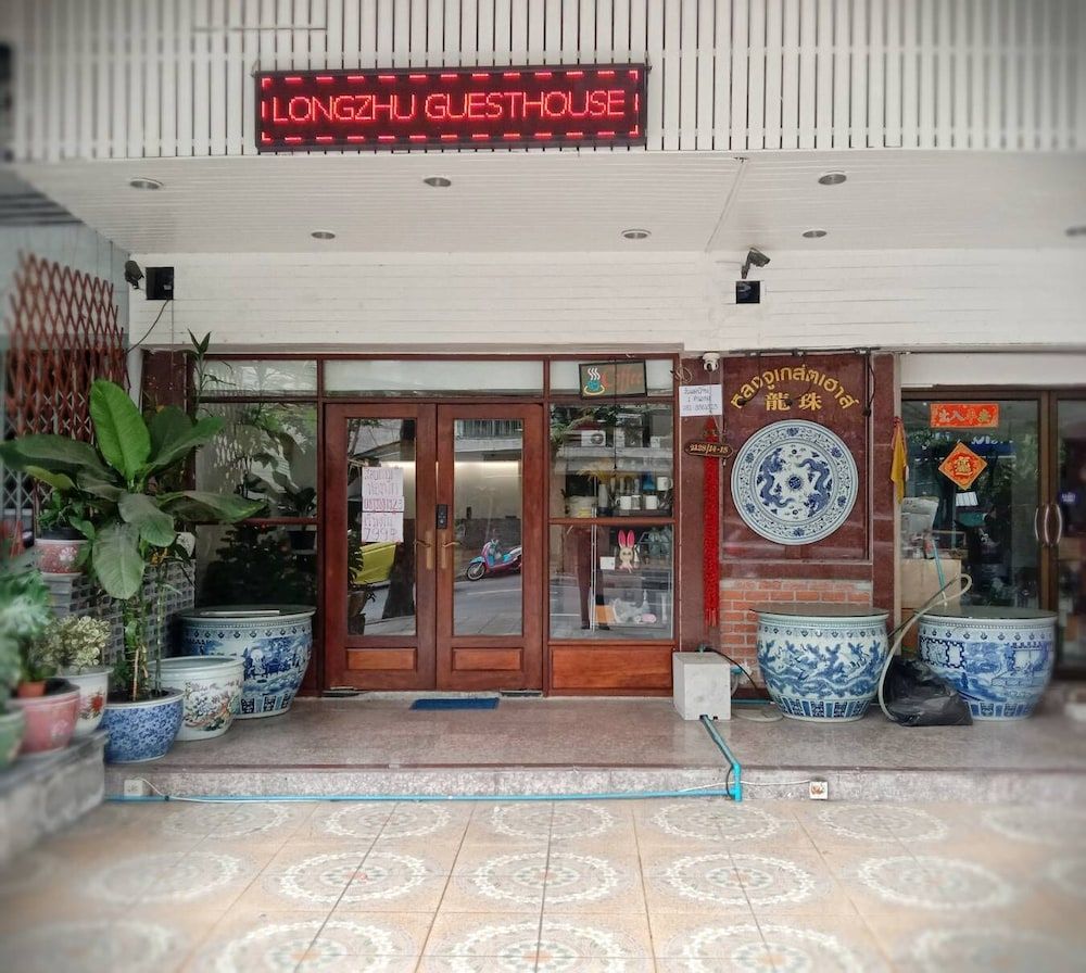 undefined Longzhu Guesthouse 4